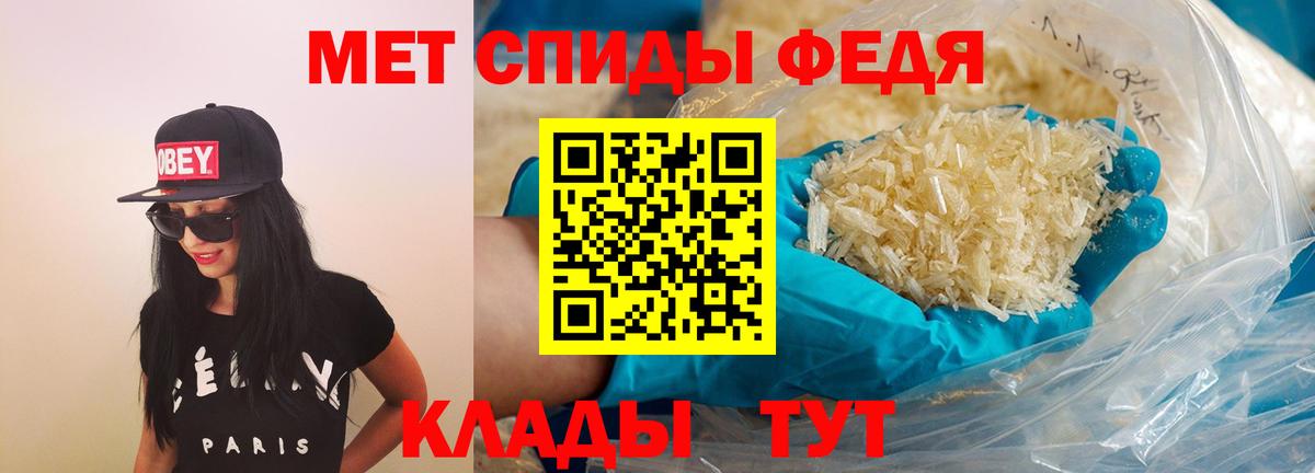 АМФЕТАМИН  АМФ VHQ  Вход с VPN  Усть-Джегута 
