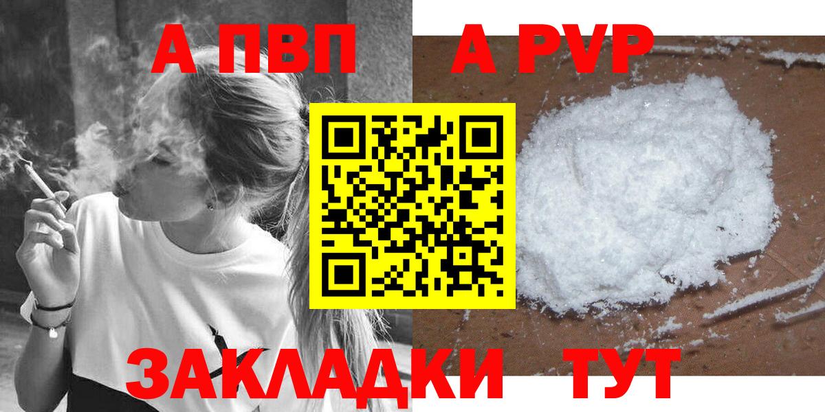 Alpha PVP кристаллы  Alpha PVP мука  A-PVP кристаллы  Вход с VPN  Усть-Джегута 