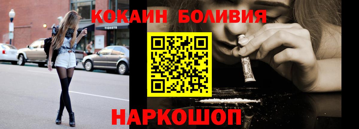 Кокаин FishScale  КОКАИН Боливия  как найти закладки  Вход с VPN  Усть-Джегута 