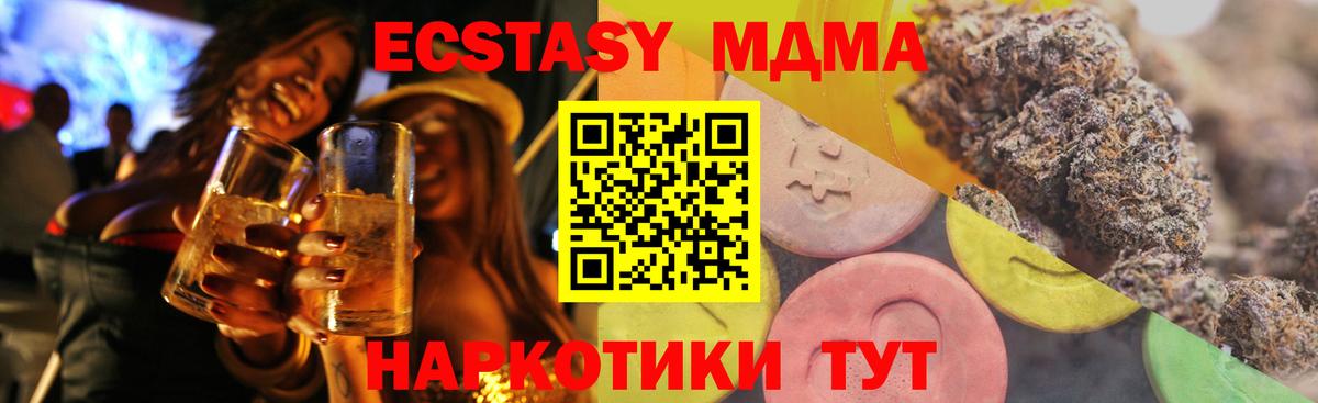 Усть-Джегута  Ecstasy TESLA  Вход с VPN 