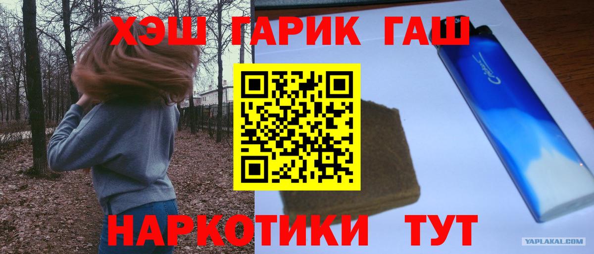 ГАШ гашик Усть-Джегута