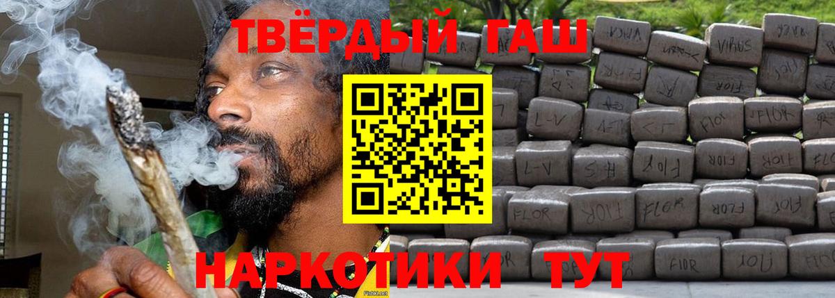 Усть-Джегута  ГАШ ice o lator  ГАШ hashish  Вход с VPN 
