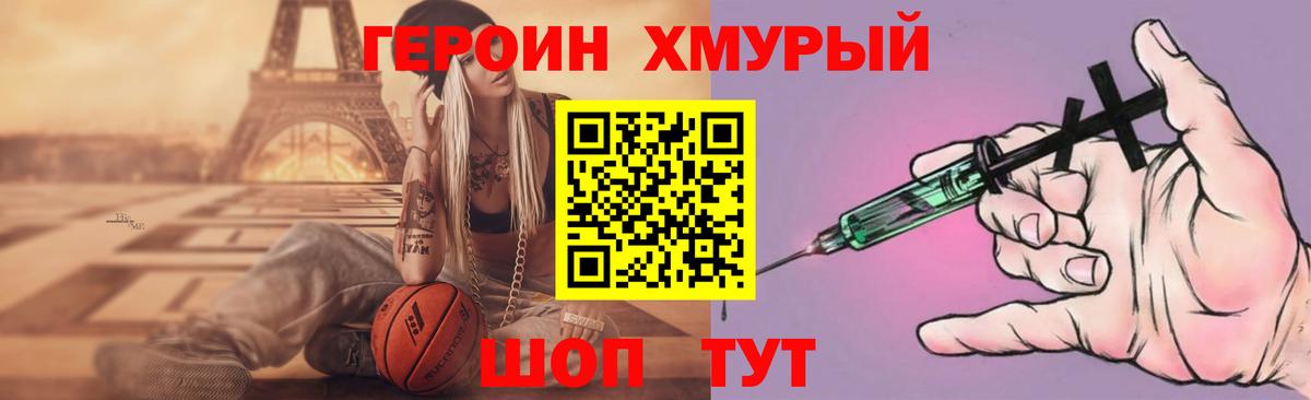 Героин герыч  Героин  Усть-Джегута  Вход с VPN 