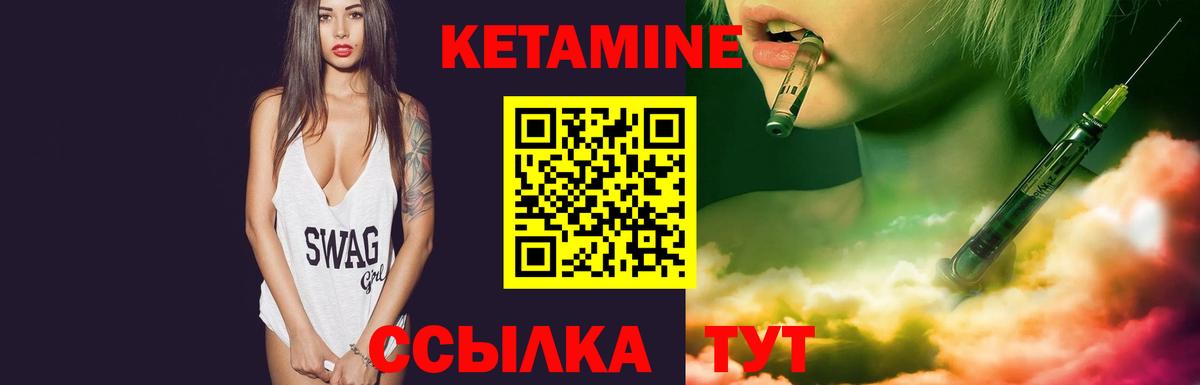 КЕТАМИН ketamine  КЕТАМИН VHQ  Вход с VPN  Усть-Джегута 