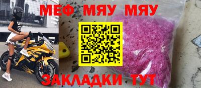 мефедрон VHQ Можайск