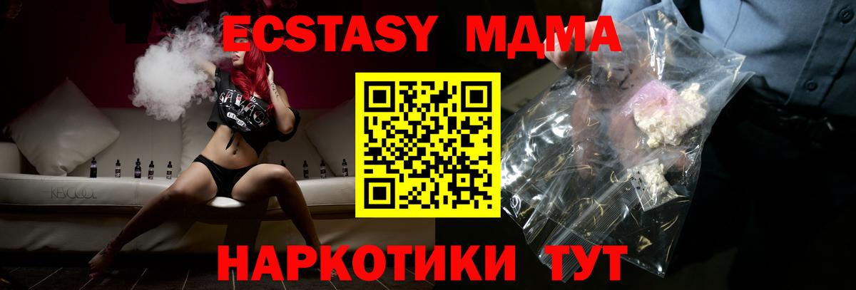 MDMA crystal  МДМА  Усть-Джегута  Вход с VPN  MDMA молли 