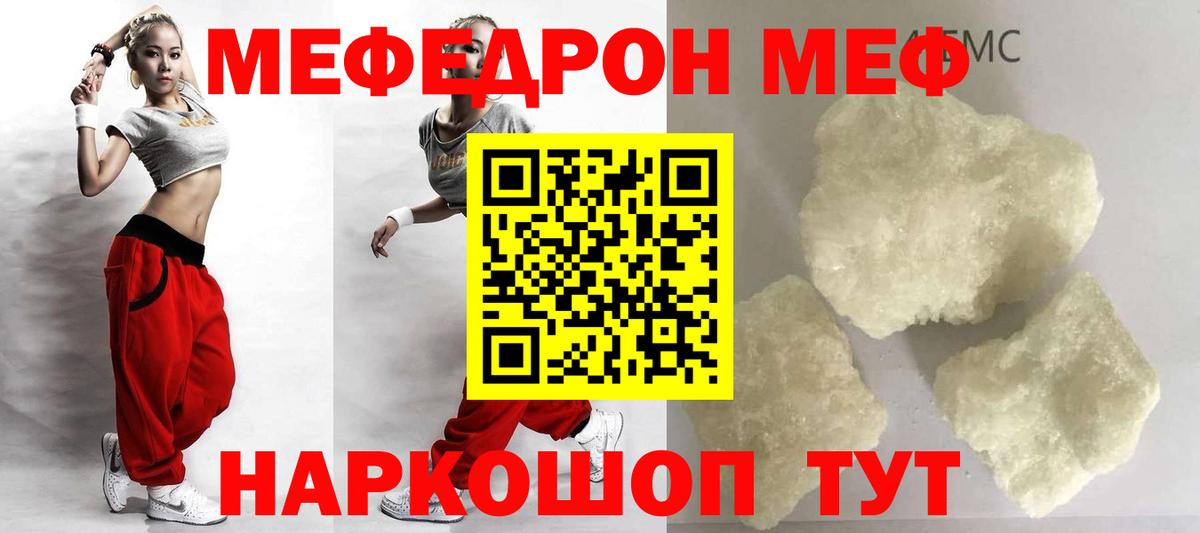 МЯУ-МЯУ VHQ  Вход с VPN  Мефедрон  Мефедрон mephedrone  Усть-Джегута 