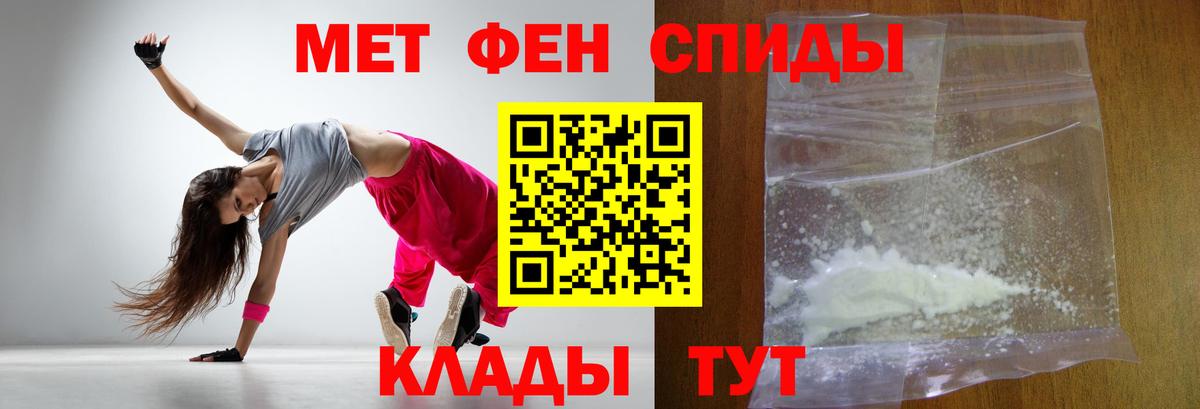 Первитин винт  Вход с VPN  МЕТАМФЕТАМИН  Усть-Джегута 