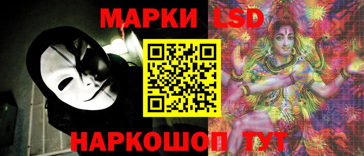 Марки 25I-NBOMe 1,8мг Усть-Джегута
